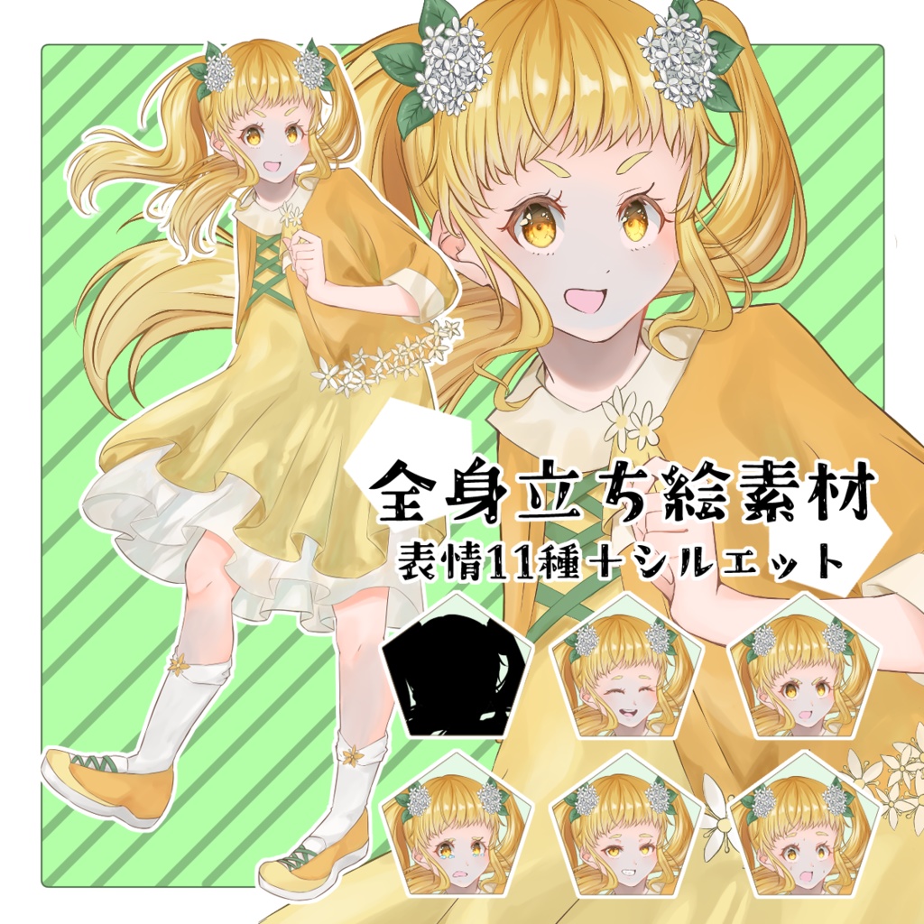 TRPG立ち絵素材_ワンピースを着たツインテールの女の子【表情差分11種】【無料版あり】