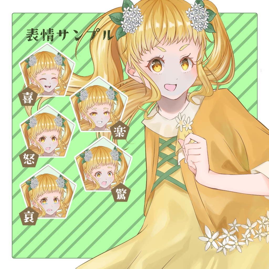 TRPG立ち絵素材_ワンピースを着たツインテールの女の子【表情差分11種】【無料版あり】