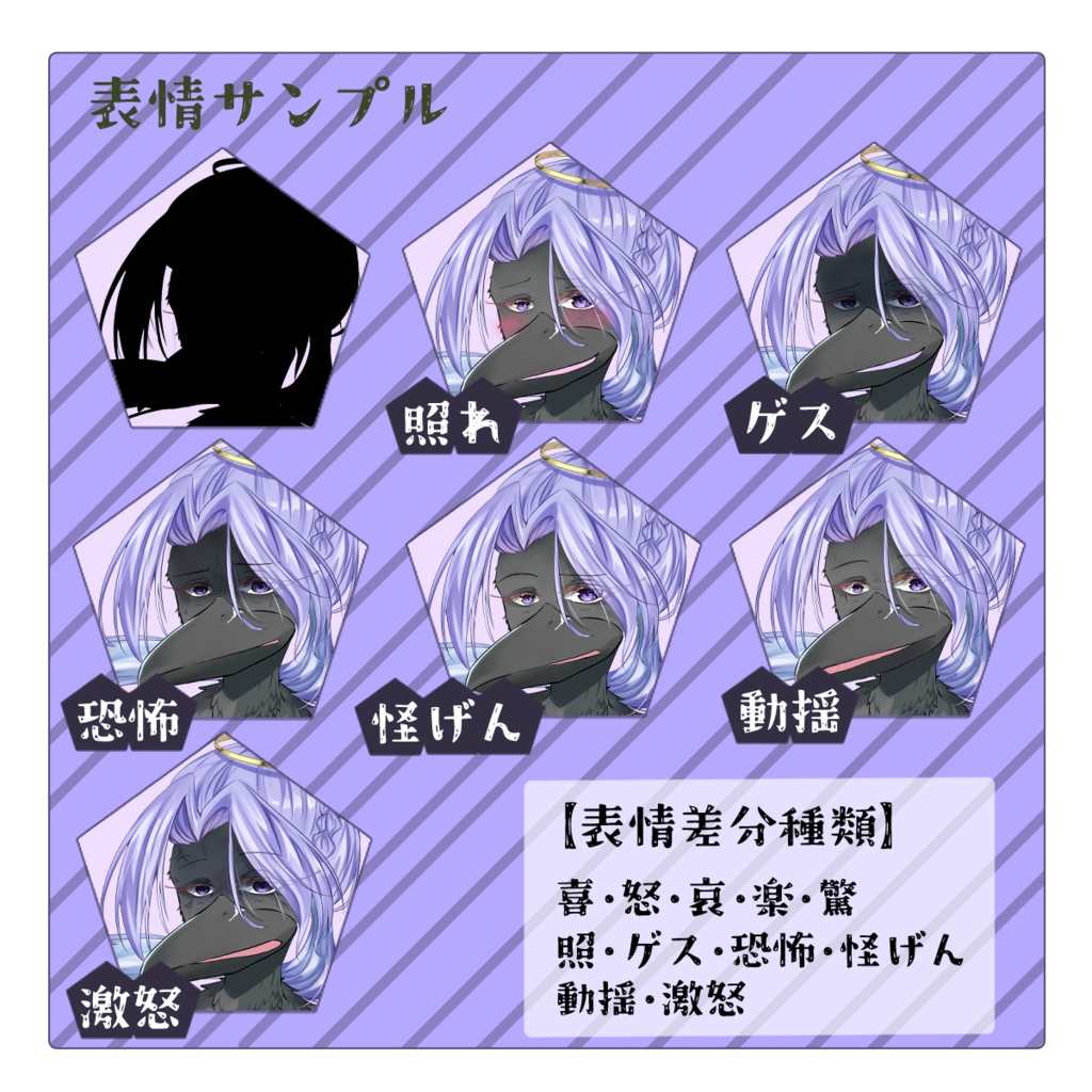 TRPG立ち絵素材_黒魔術師のカラス獣人の女性【表情差分11種】【無料版あり】