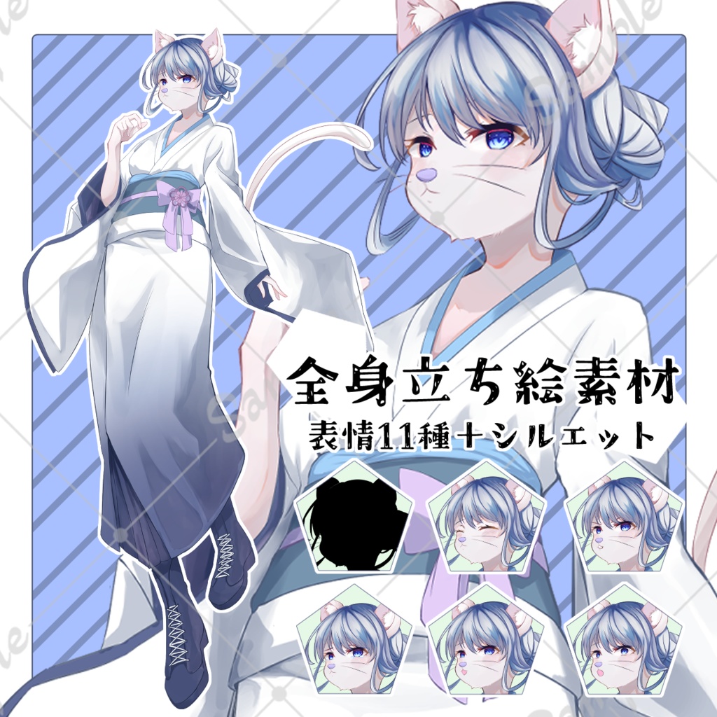 TRPG立ち絵素材_和装のネコ獣人の女性【表情差分11種】【無料版あり】