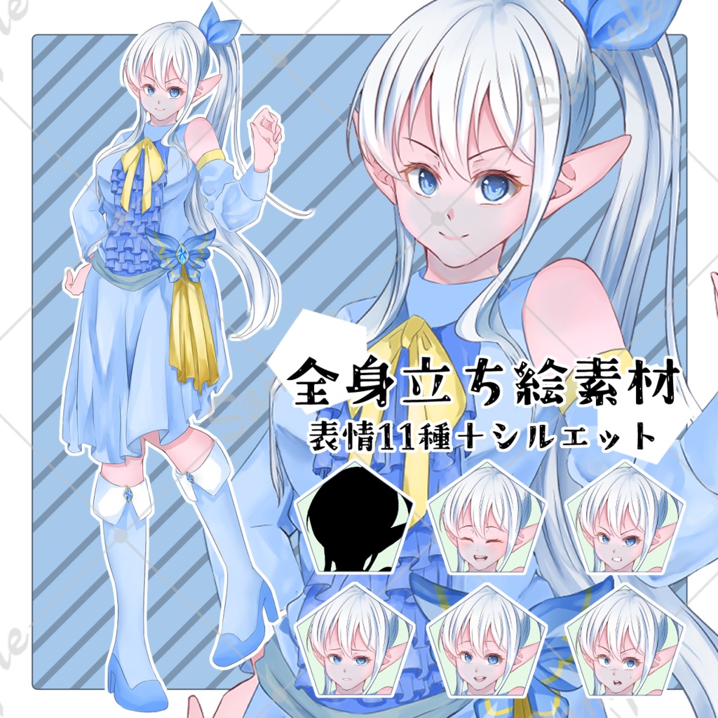 TRPG立ち絵素材_青色のエルフの女性【表情差分11種】【無料版あり】