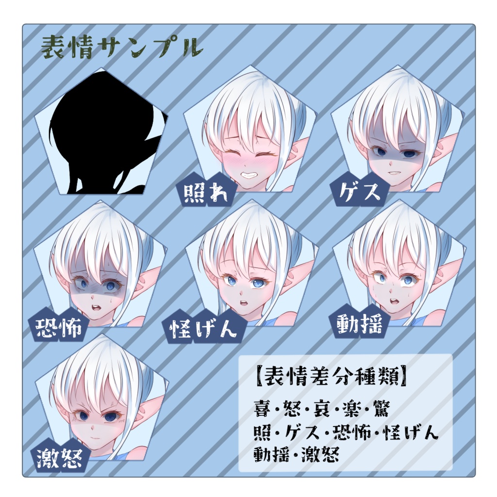 TRPG立ち絵素材_青色のエルフの女性【表情差分11種】【無料版あり】