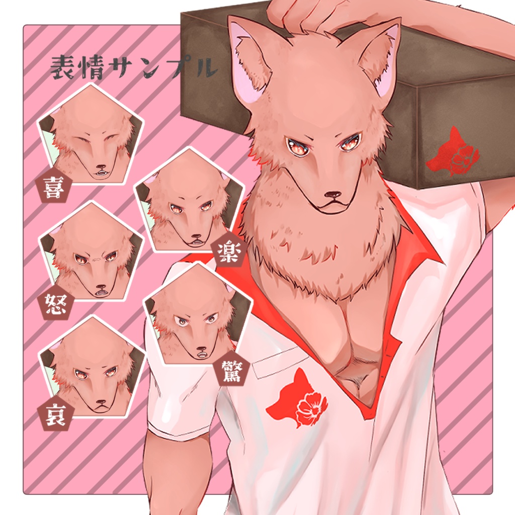 TRPG立ち絵素材_オオカミ獣人の配達員の男性【表情差分11種】【無料版あり】