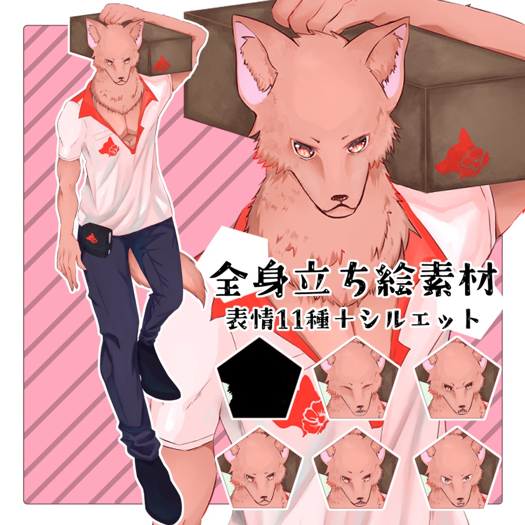 TRPG立ち絵素材_オオカミ獣人の配達員の男性【表情差分11種】【無料版あり】