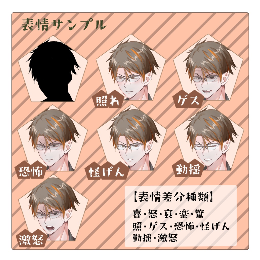 TRPG立ち絵素材_インテリ系の男子学生【表情差分11種】【無料版あり】