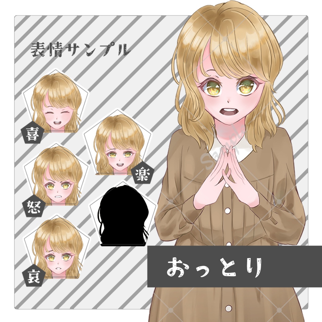 TRPG立ち絵素材_モブキャラ集_小学生~中学生女子【表情差分あり】【すぐに使える!】】