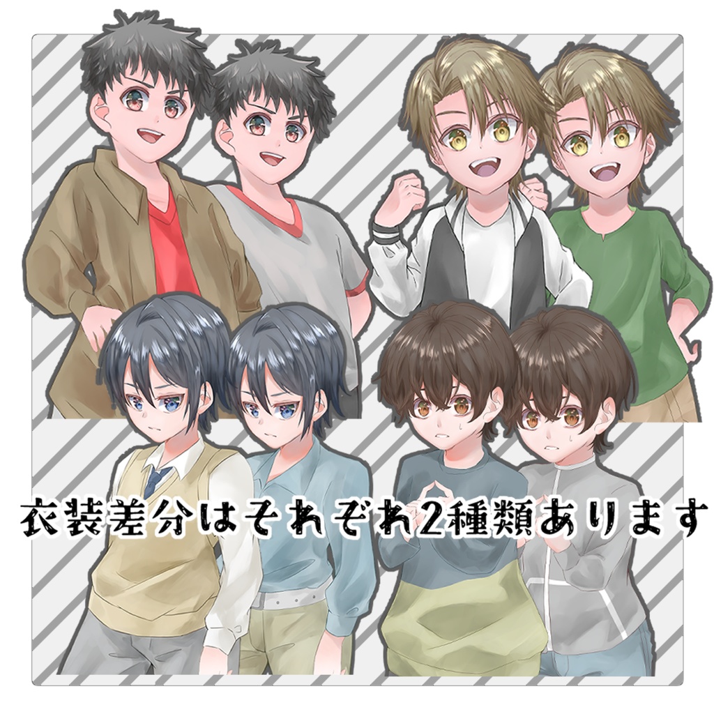 TRPG立ち絵素材_モブキャラ集_小学生男子【差分あり】【すぐに使える!】