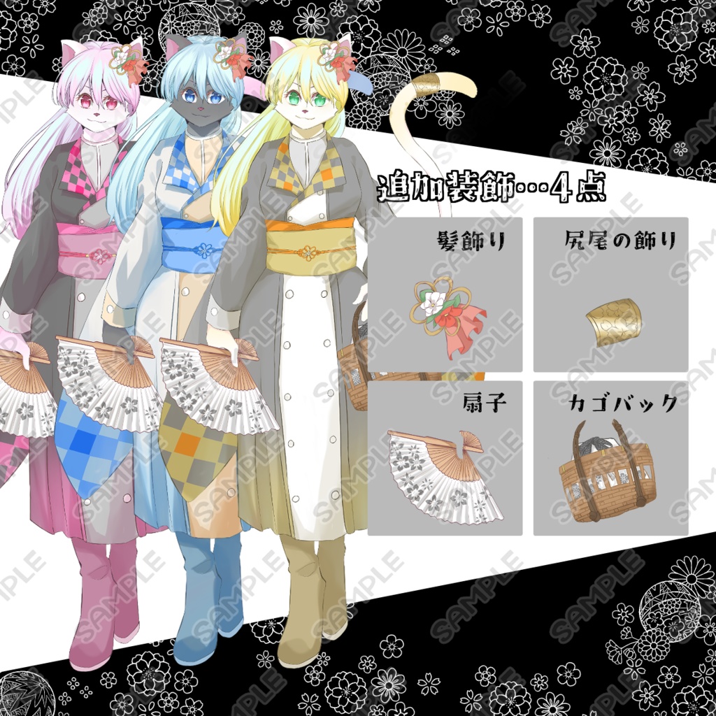 【商用利用可】獣人_和装_女性_立ち絵素材13