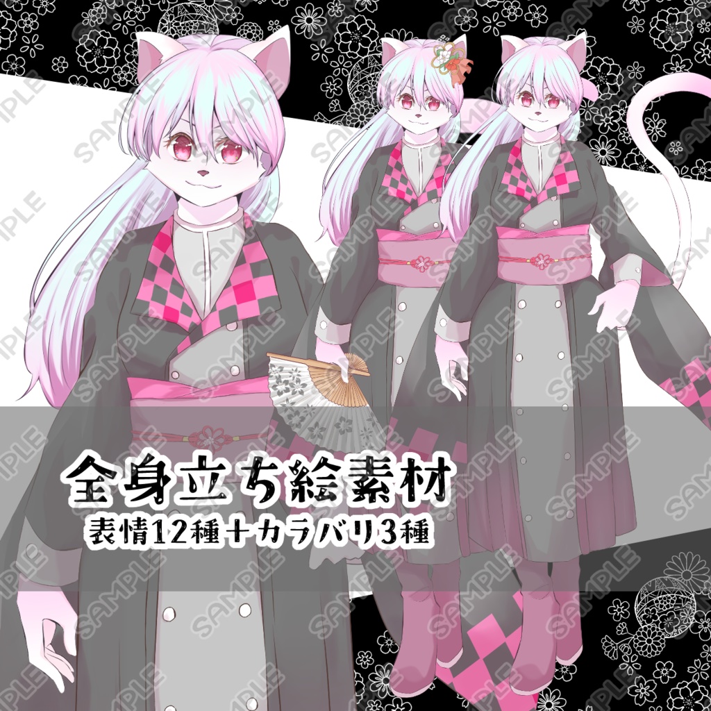 【商用利用可】獣人_和装_女性_立ち絵素材13