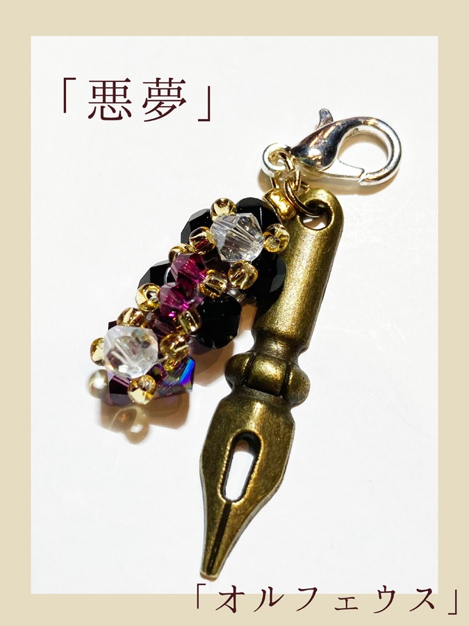 【第五人格】ミニチャーム