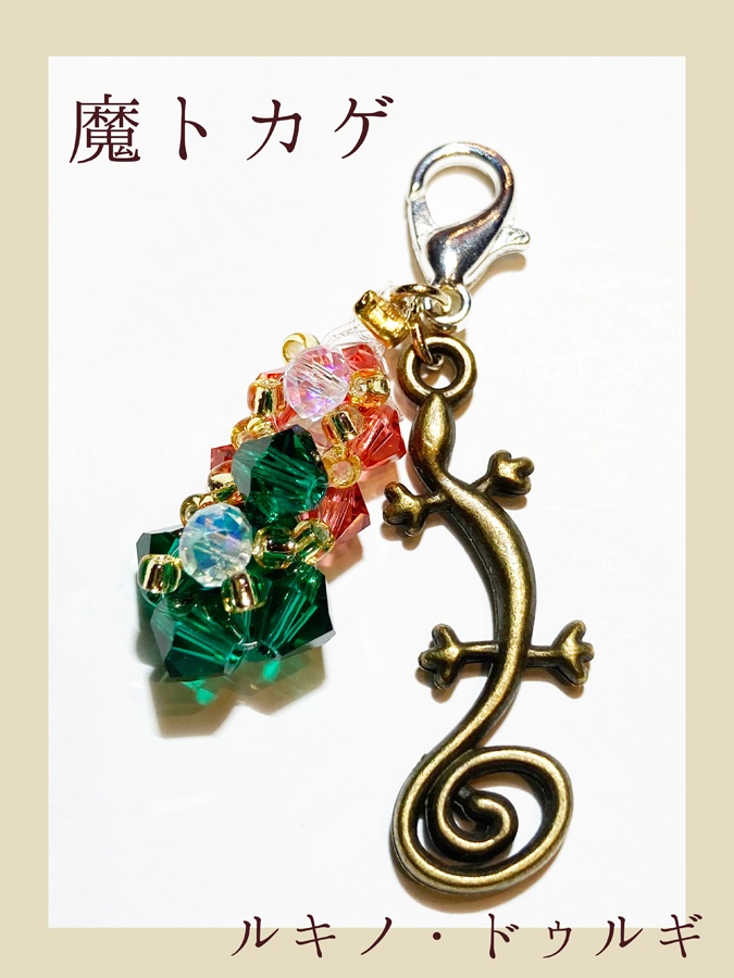 【第五人格】ミニチャーム