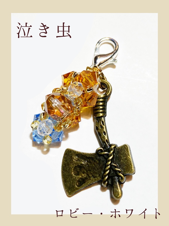 【第五人格】ミニチャーム