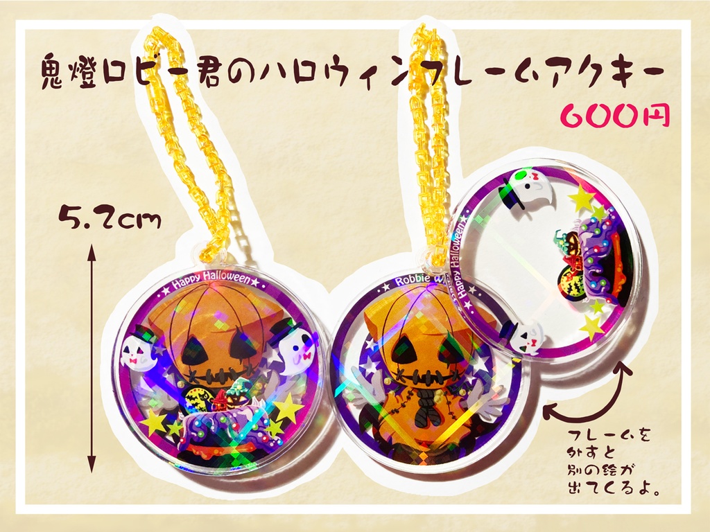 ハロウィン・ロビー君