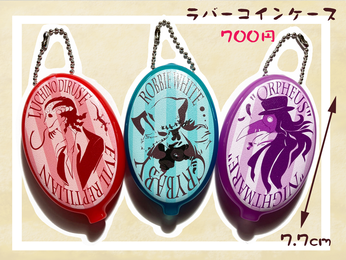 【第五人格】コインケース