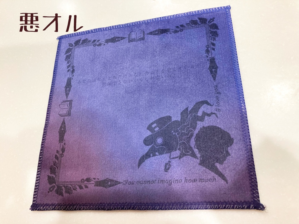 ×小説家 シルエットハンカチ