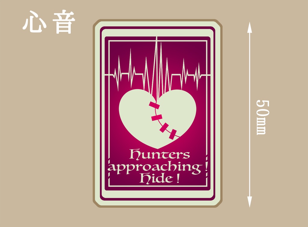 蓄光　心音キーホルダー