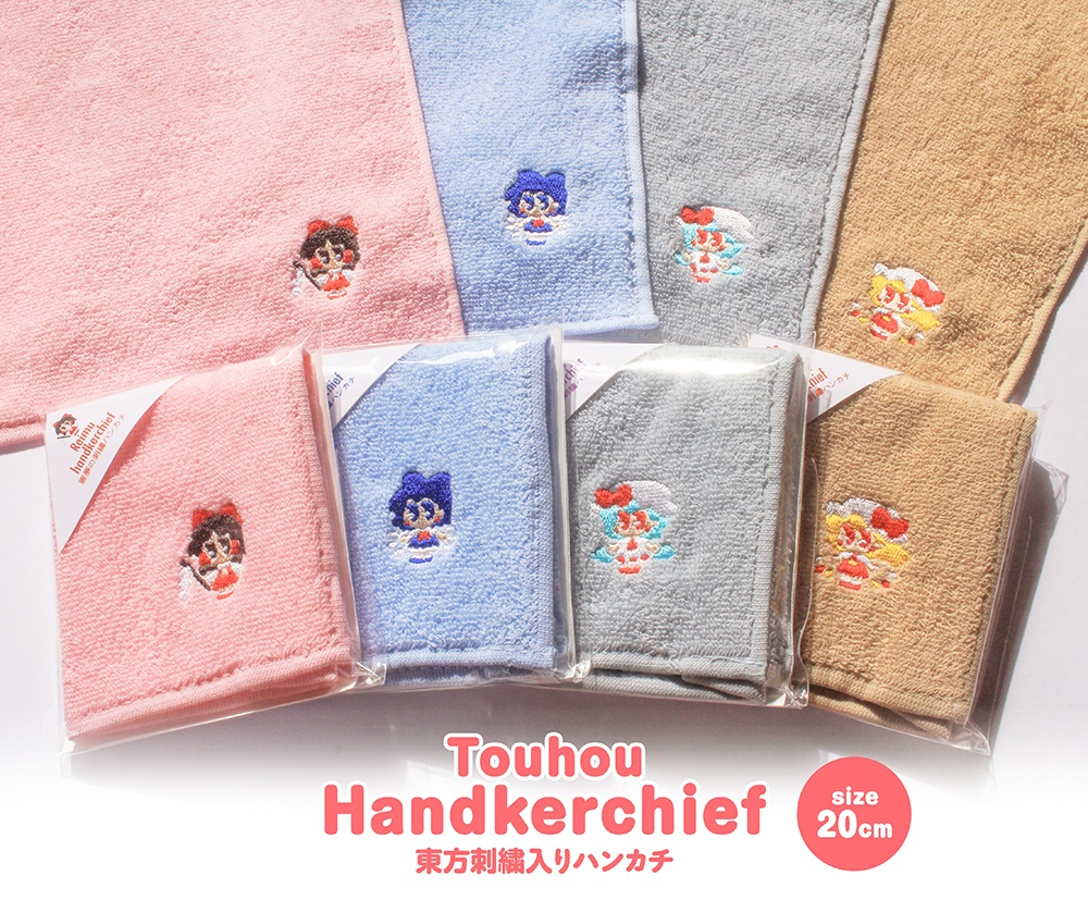 刺繍入りミニハンカチ