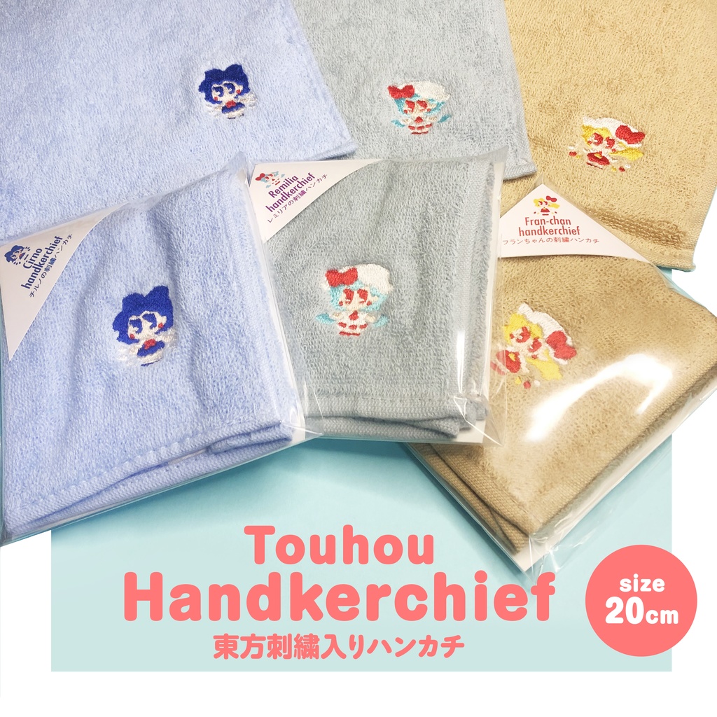 刺繍入りミニハンカチ