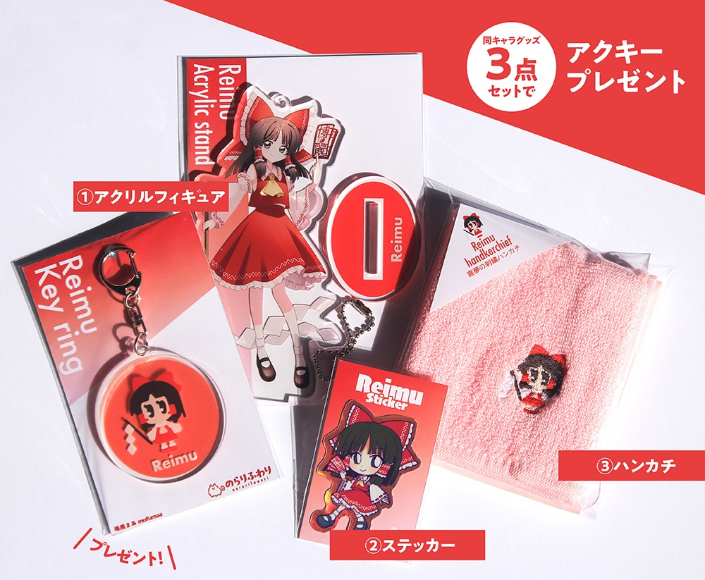 【特典アクキー付】ハンカチ・アクリルフィギュア・ステッカー3点セット