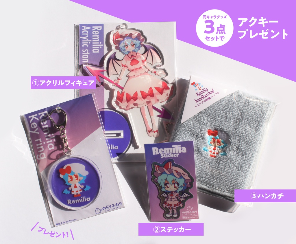 【特典アクキー付】ハンカチ・アクリルフィギュア・ステッカー3点セット