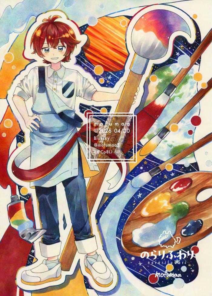 おいでよ!グラッド王国 アナログイラスト