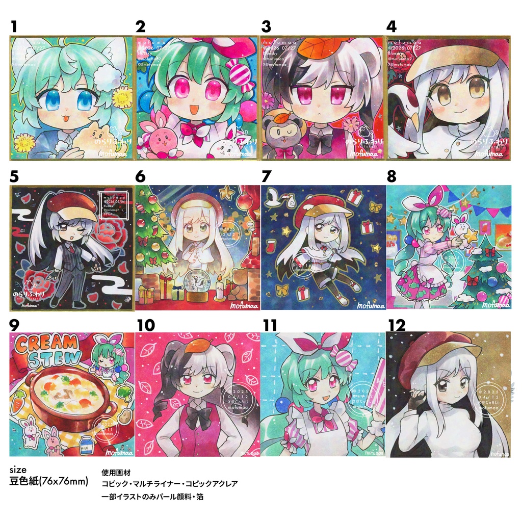 【オリジナル】豆色紙