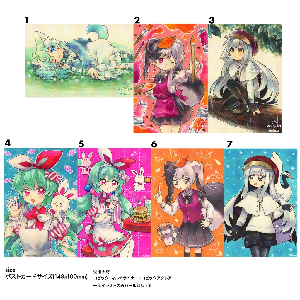 【オリジナル】ポストカードサイズ原画