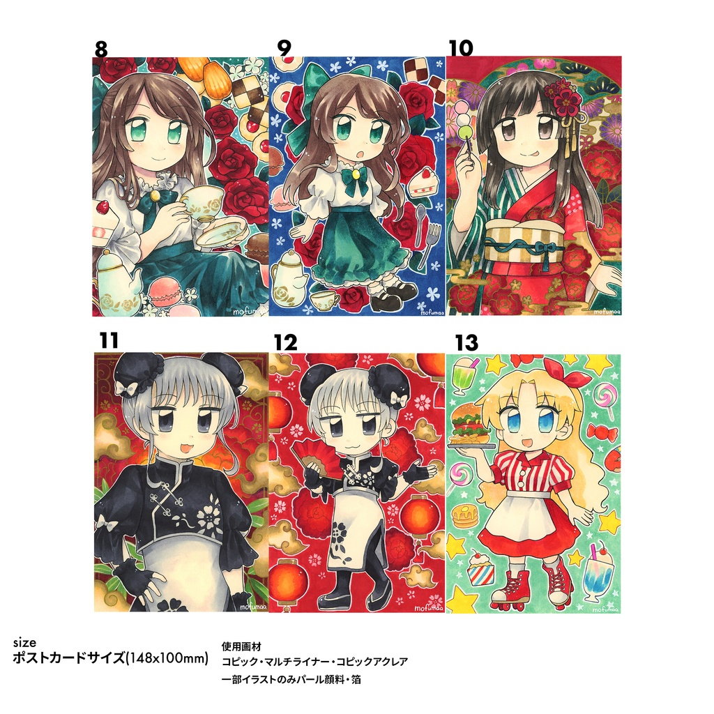 【オリジナル】ポストカードサイズ原画