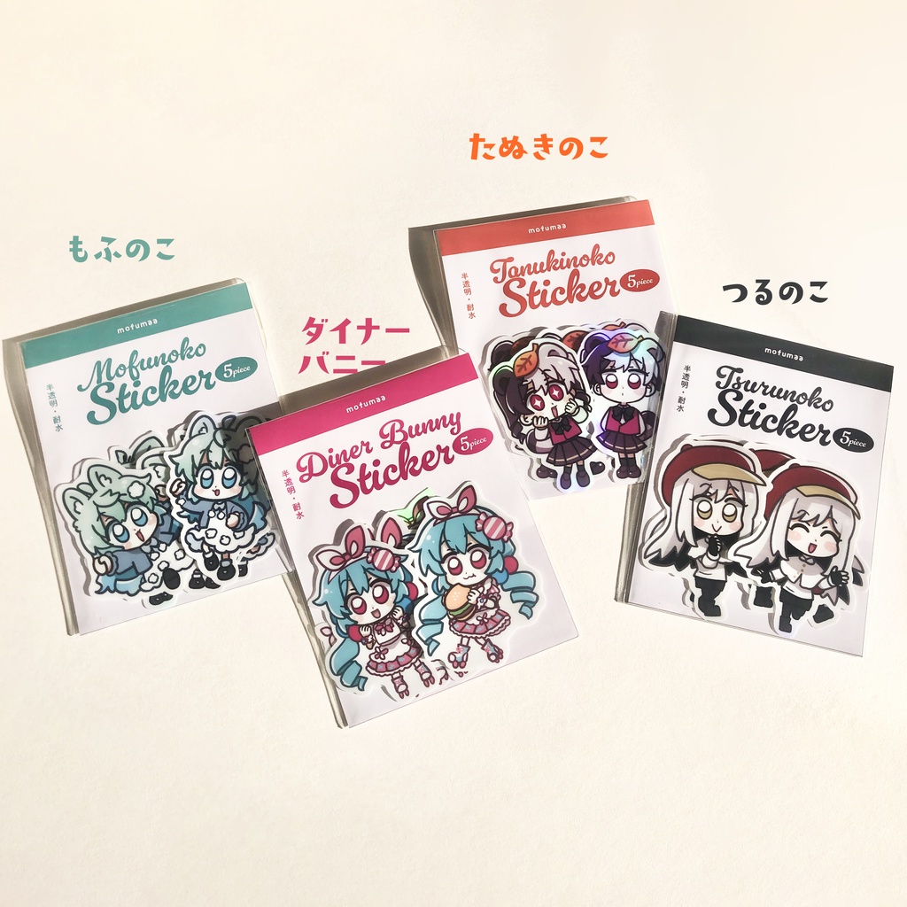 【オリジナル】ステッカーセット