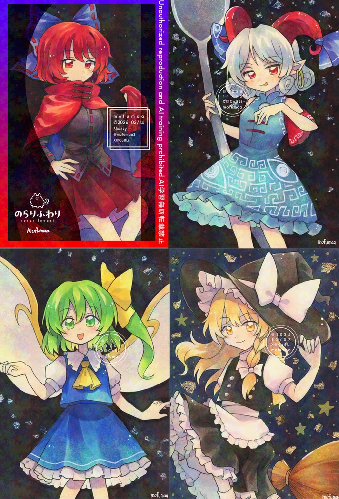【東方】ポストカードサイズアナログ原画