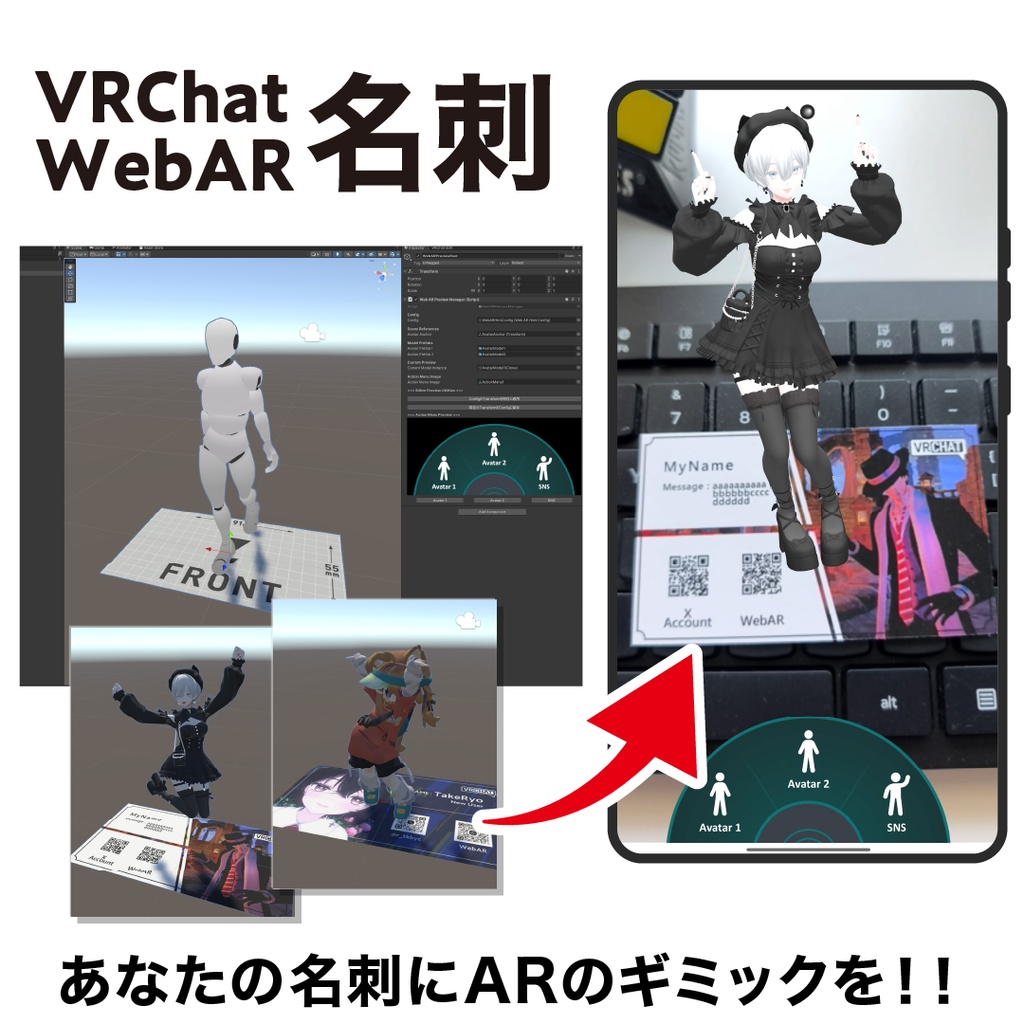 VRChat WebAR 名刺