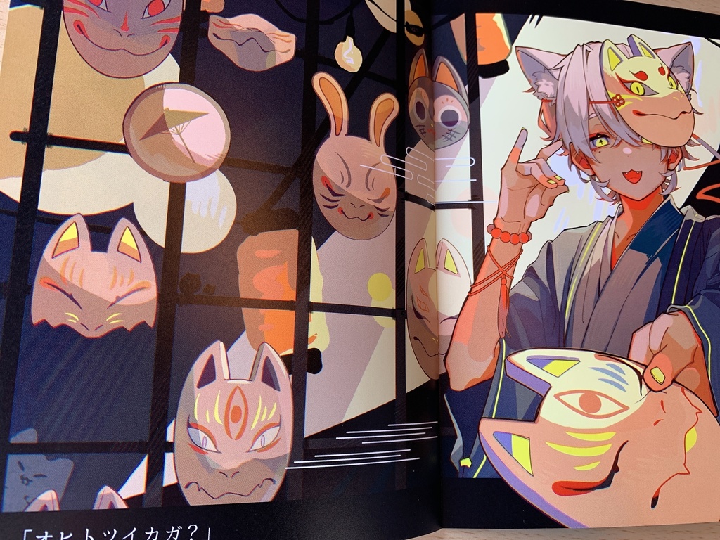 【イラスト本】 面影