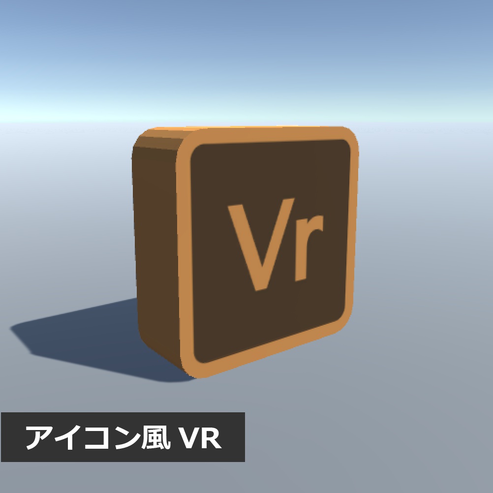 置物 アイコン風vr Falの作業部屋 Booth