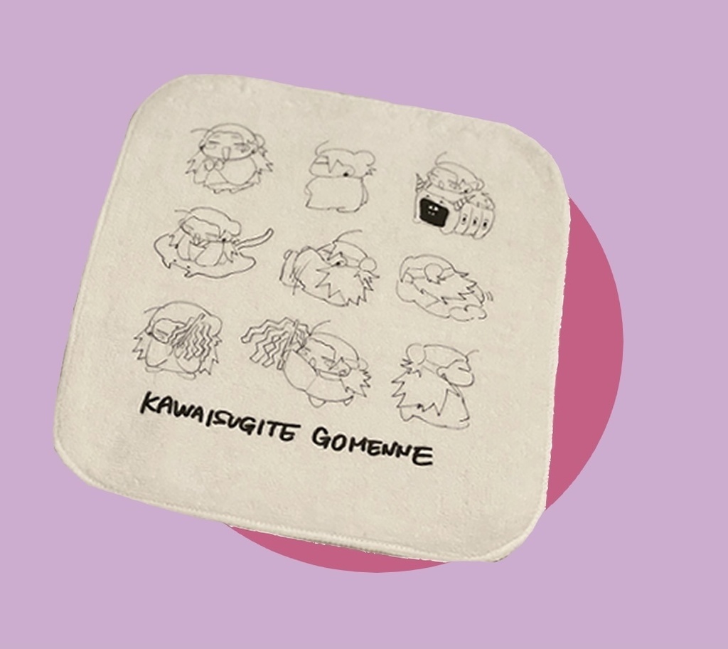 ちょーかわいくてごめんね