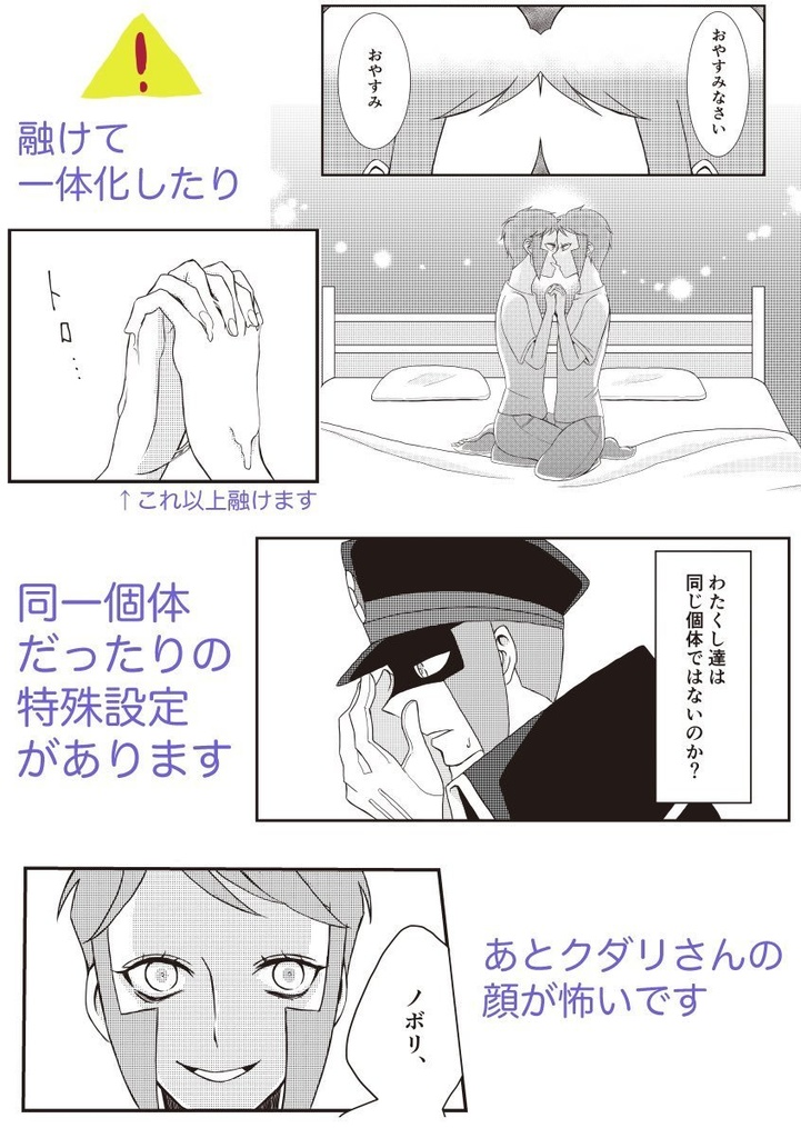 【再版】白と黒のゲキジョウ