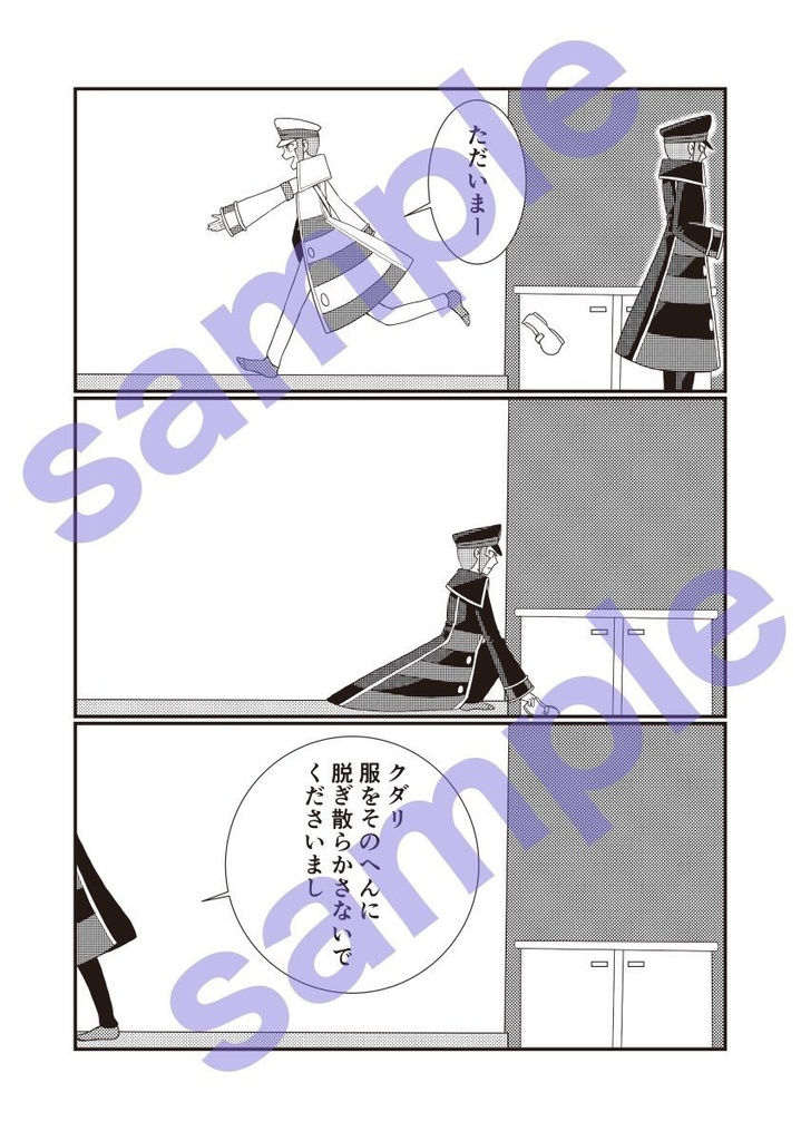 【再版】白と黒のゲキジョウ