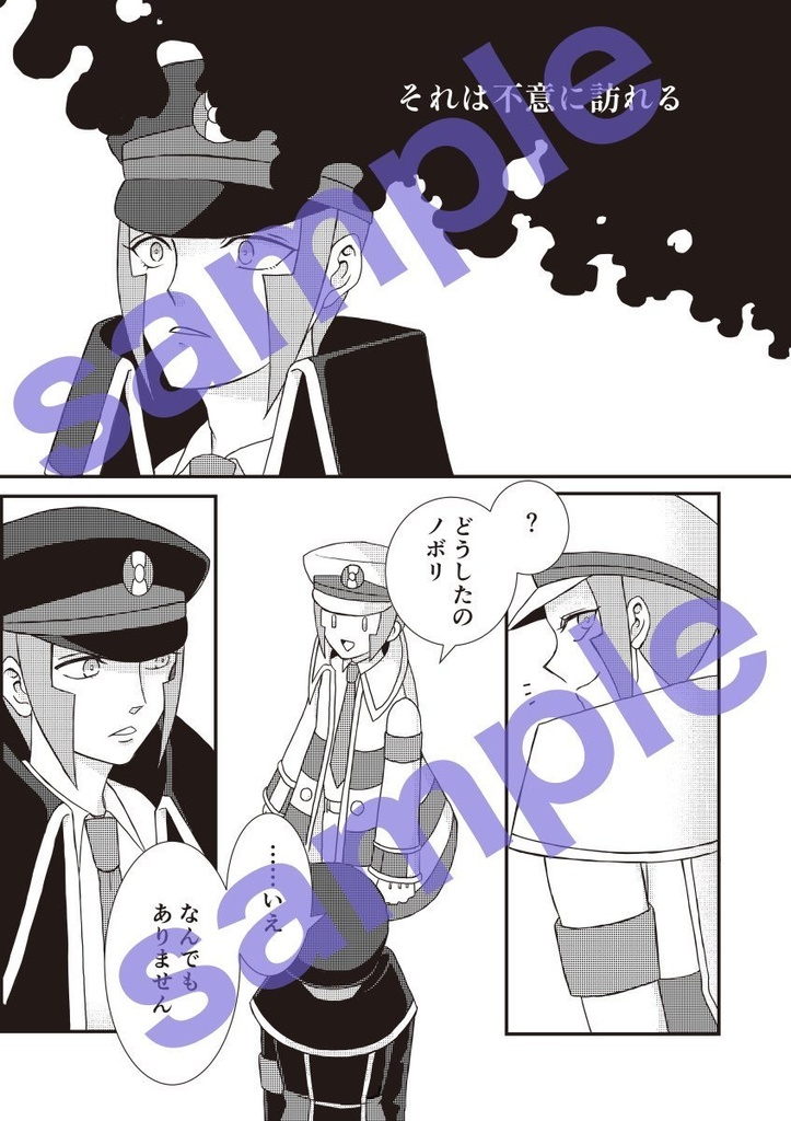 【再版】白と黒のゲキジョウ