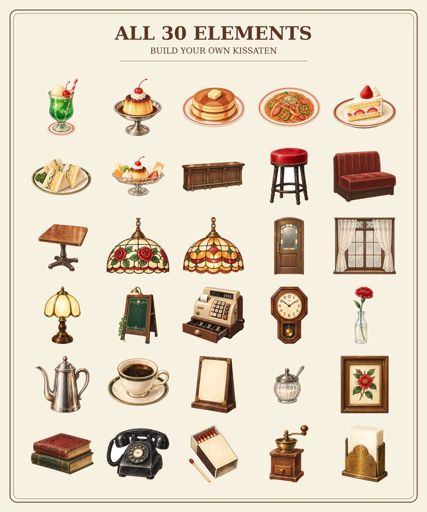 昭和レトロ喫茶店 素材セット|透過PNG30点・デジタルコラージュ
