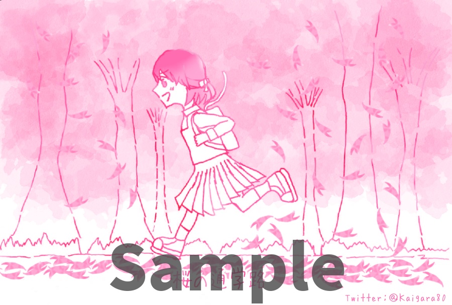 ポストカード「桜の通学路」