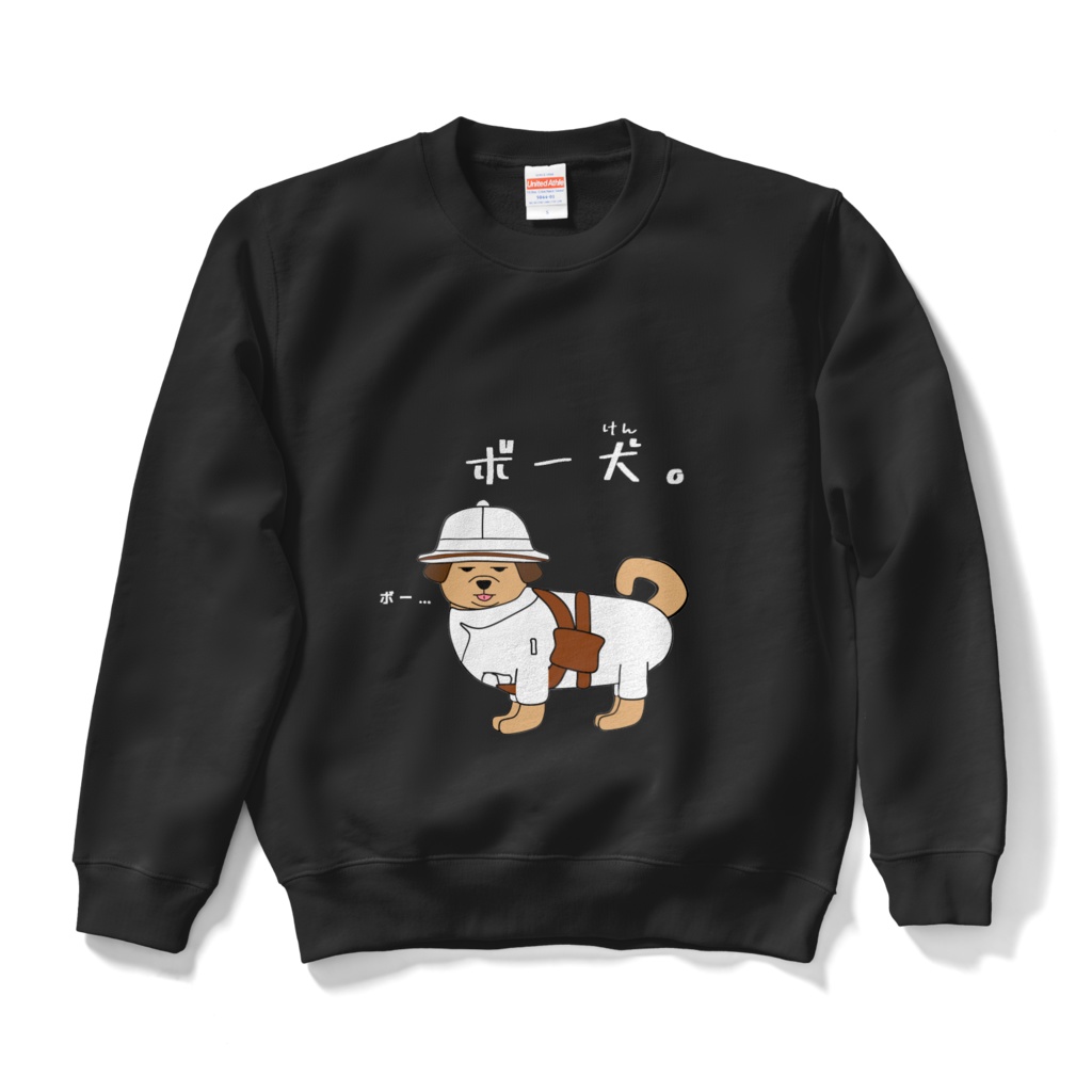 ボー犬スウェット