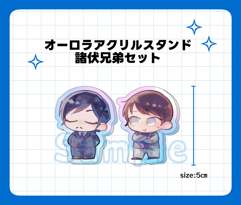 諸伏兄弟　オーロラアクスタ