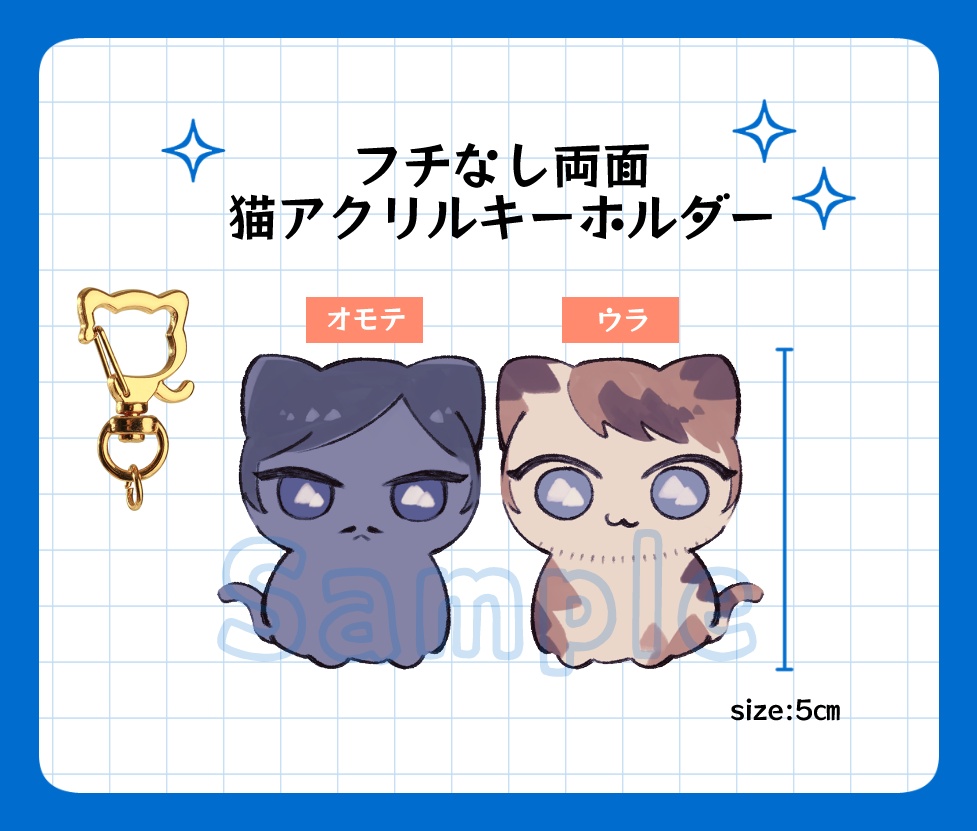 猫諸伏兄弟　フチなし両面アクキー