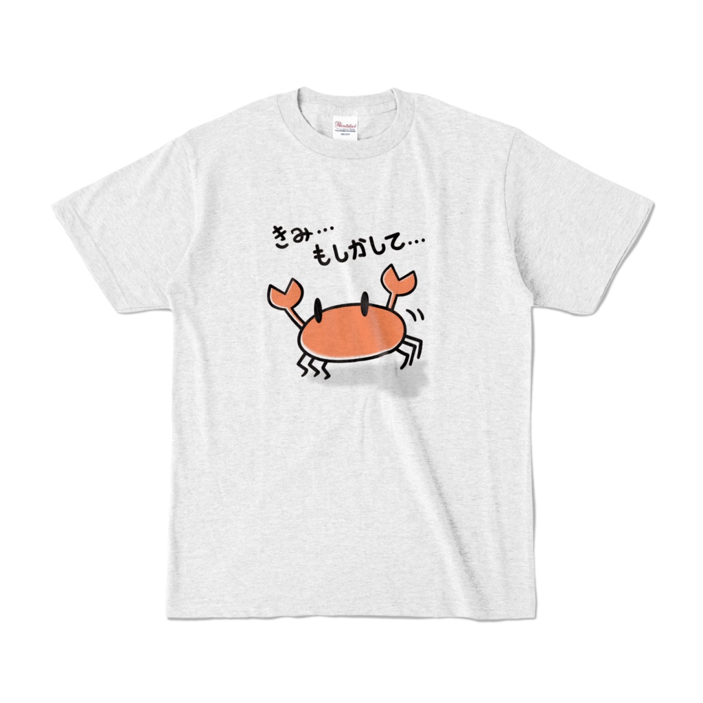 きみ…もしかして…