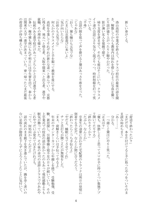 猫のような君と。