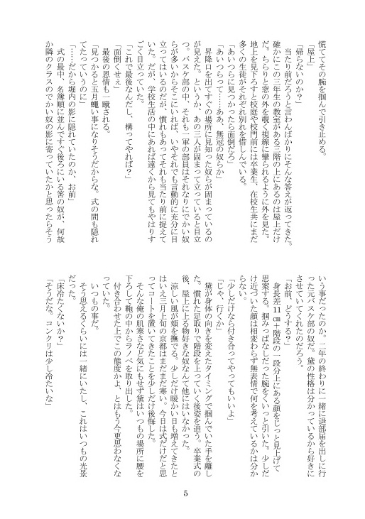 猫のような君と。