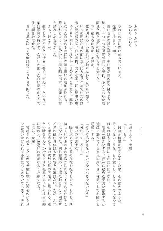 はなびらマルシェ-二片-