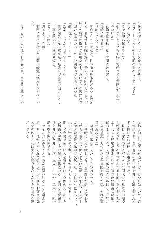 はなびらマルシェ-二片-