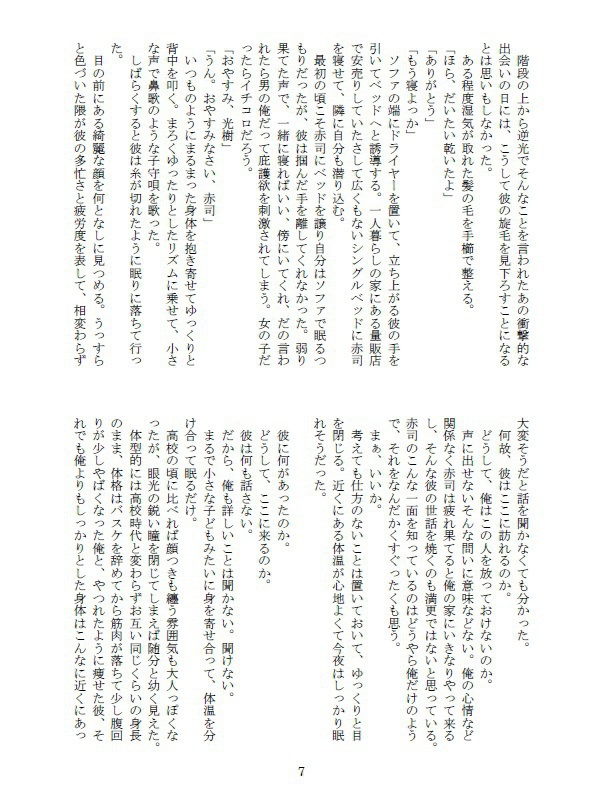 こもりうたがききたいの