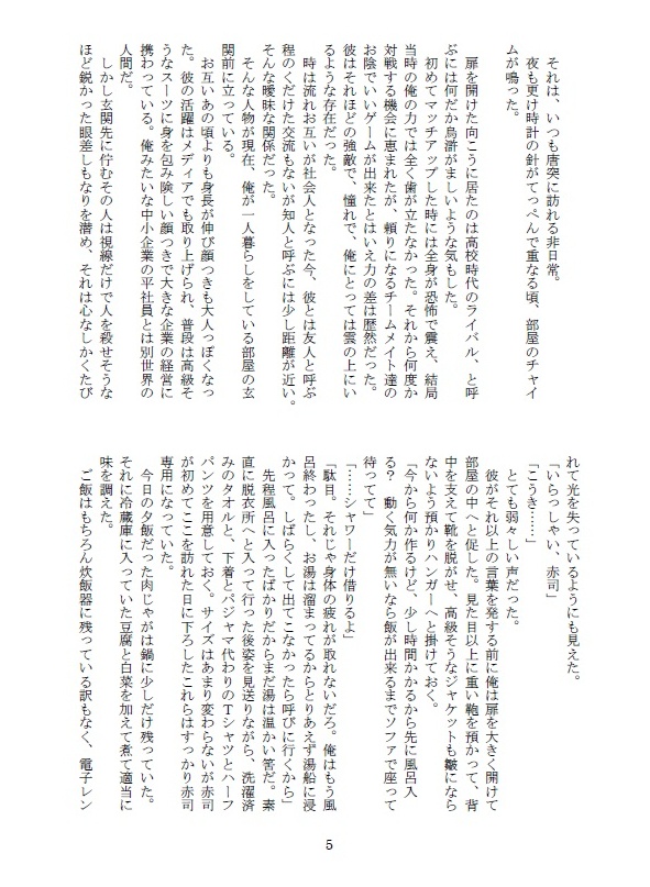 こもりうたがききたいの