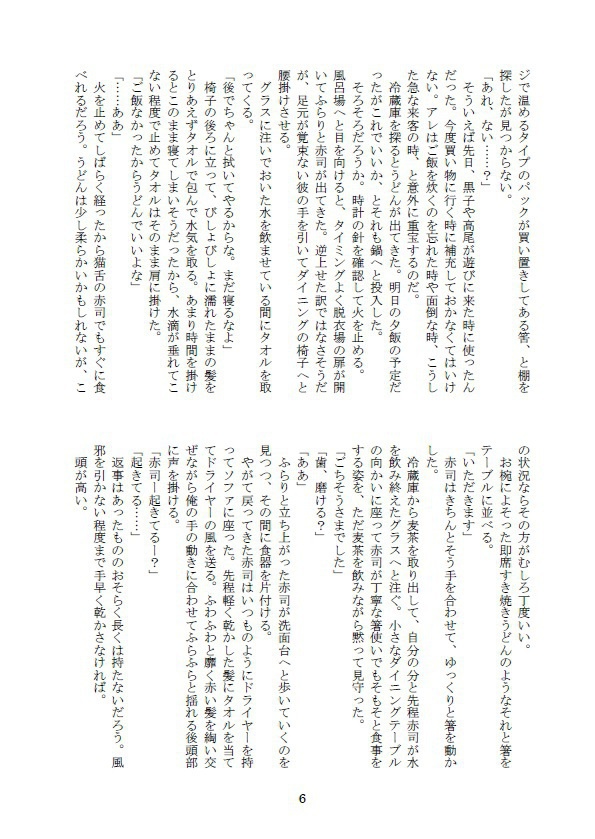 こもりうたがききたいの